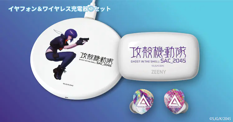 Zeeny Artist聯名《攻殼機動隊SAC_2025》插圖3