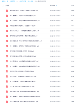 【極客時間】算法實戰高手課