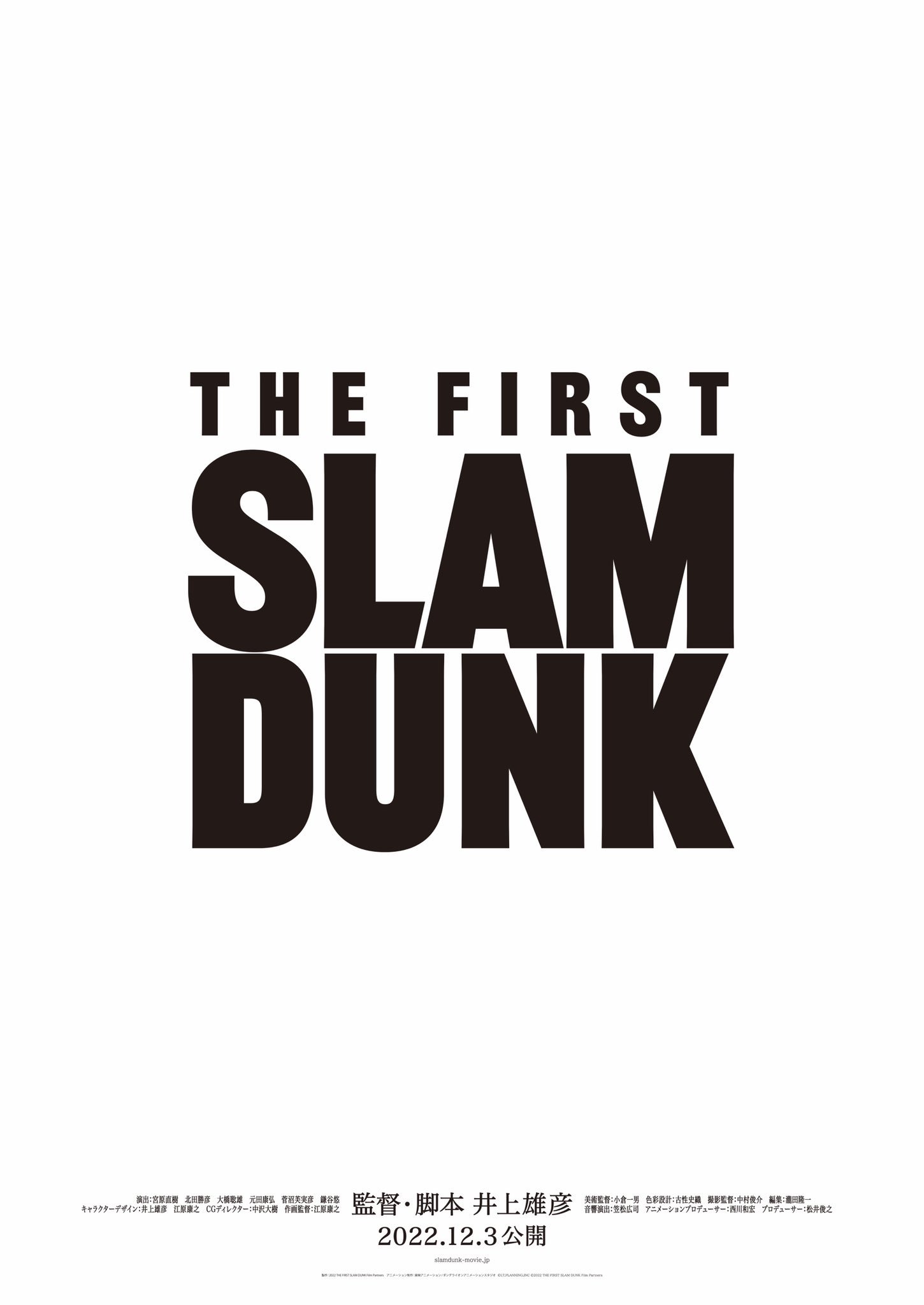 灌籃高手的新電影《THE FIRST SLAM DUNK》12月3日上映