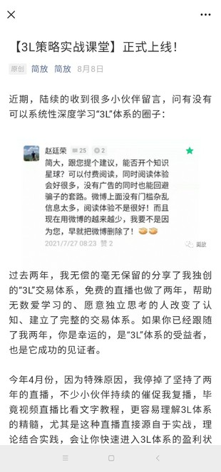 【簡放:3L策略實戰課堂】