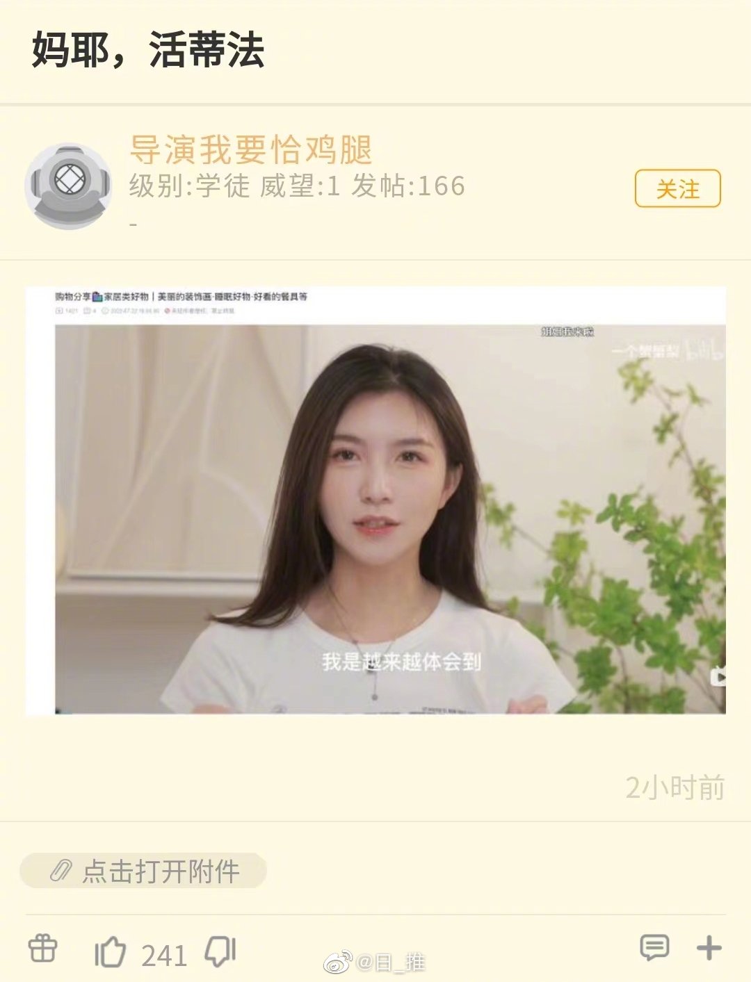 B站一個(gè)蟹蟹梨酷似“蒂法”爆火小姐姐火了，也有點(diǎn)像鄒兆龍！插圖2
