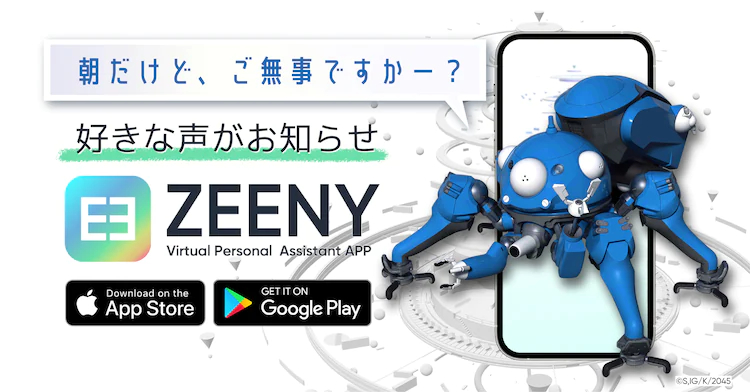 Zeeny Artist聯名《攻殼機動隊SAC_2025》插圖6