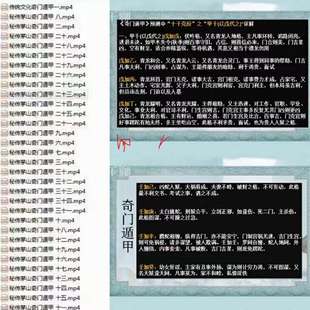 《茅V山秘傳奇門遁甲》34集（網盤分享）