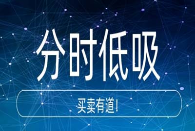 老李哥投研：分時低吸技巧（網盤分享）