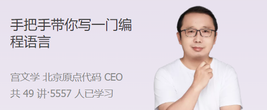 手把手帶你寫一門編程語(yǔ)言 從 0 到 1，實(shí)現(xiàn)自己的編程語(yǔ)言