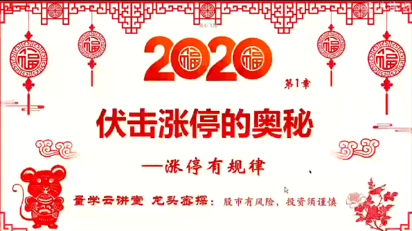 量學龍威武特戰隊 龍頭密探白馬密探仲展第32期