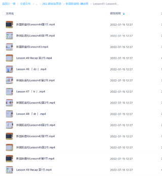胡金銘-新國際音標-精講班