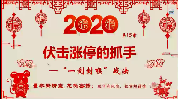 量學(xué)龍威武特戰(zhàn)隊(duì) 龍頭密探白馬密探仲展第31期