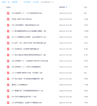 【極客時(shí)間】超級訪談：對話湯崢嶸