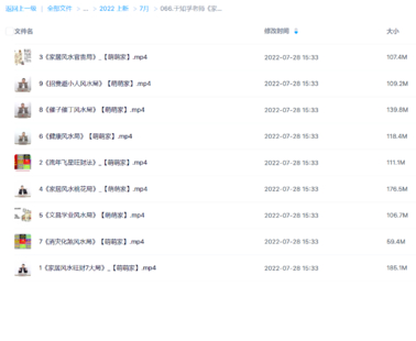 于知孚老師《家居風(fēng)水催旺化解7大局》