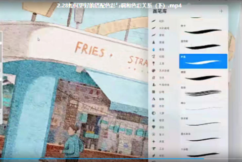 冷風ipad插畫課水彩風景進階2021年9月結課【畫質一般有筆刷】