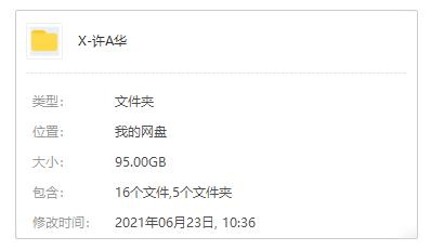 許鞍華導演電影27部高清合集