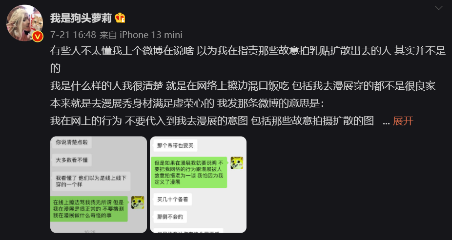 網紅狗頭蘿莉又爆雷了 被質疑故意搞顏色插圖4