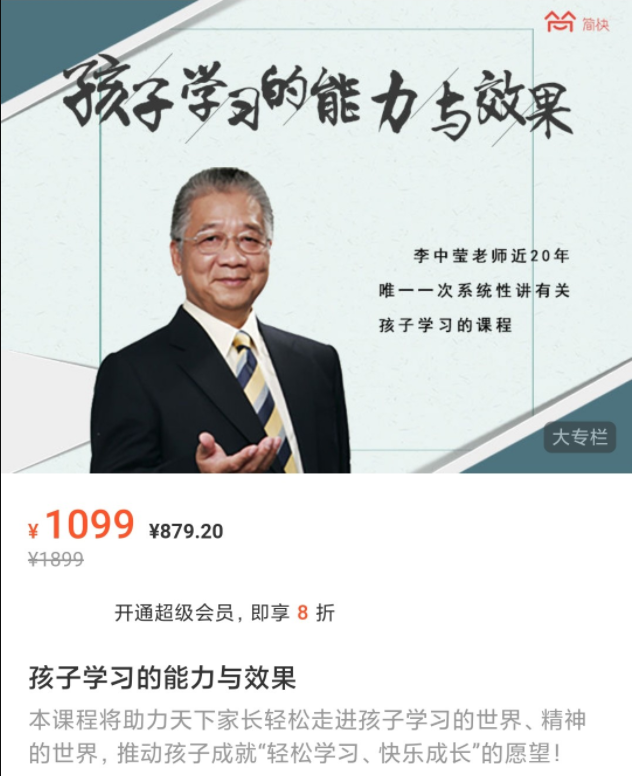 李中瑩孩子學習的能力與效果