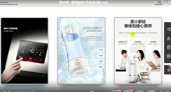 嘿馬電商詳情進階實訓（百度網盤分享）