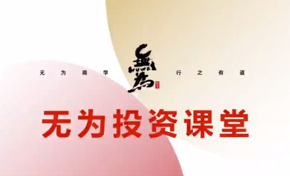 行業ETF訓練營百度網盤分享