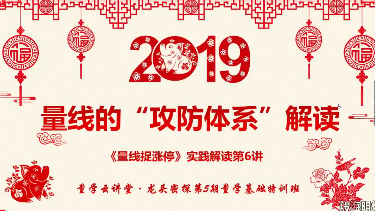 龍頭密探白馬密探仲展第5期 量學擒龍特戰隊