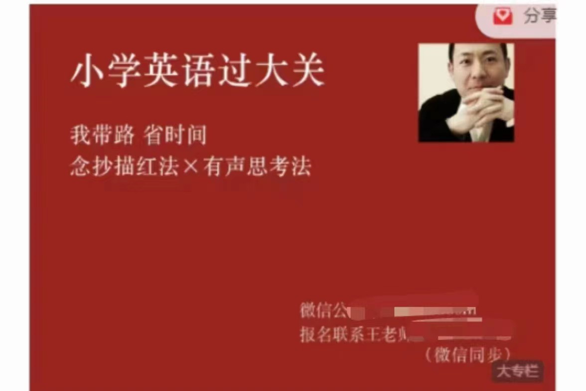 李岑《李岑老師?小學英語過大關》