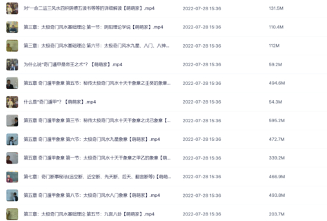 于長久太極奇門風(fēng)水（47集）