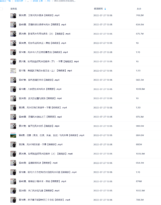 徐炳昕老師說風水