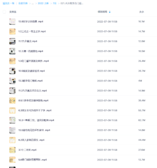 水沐青龍奇門遁甲78集