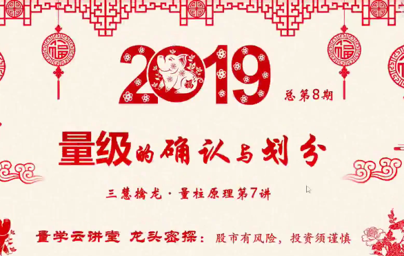 龍頭密探白馬密探仲展第8期 量學擒龍特戰隊