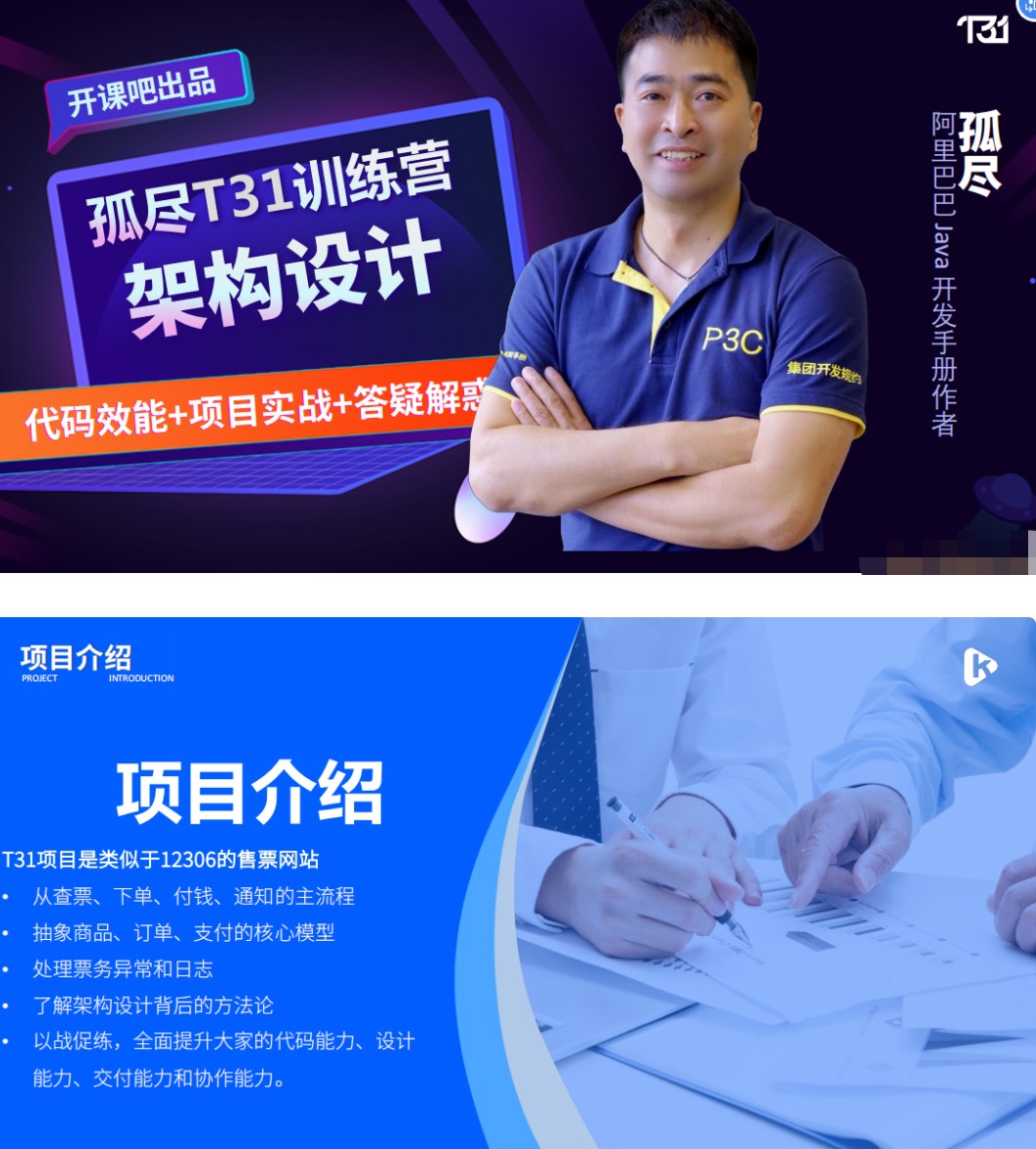 【開課吧】31天孤盡代碼規(guī)范與效能提升訓(xùn)練營(yíng)-1班