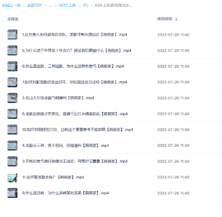 王炳森地理風水專欄地理風水