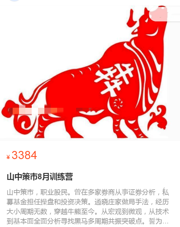 山中策市08月訓練營 2022