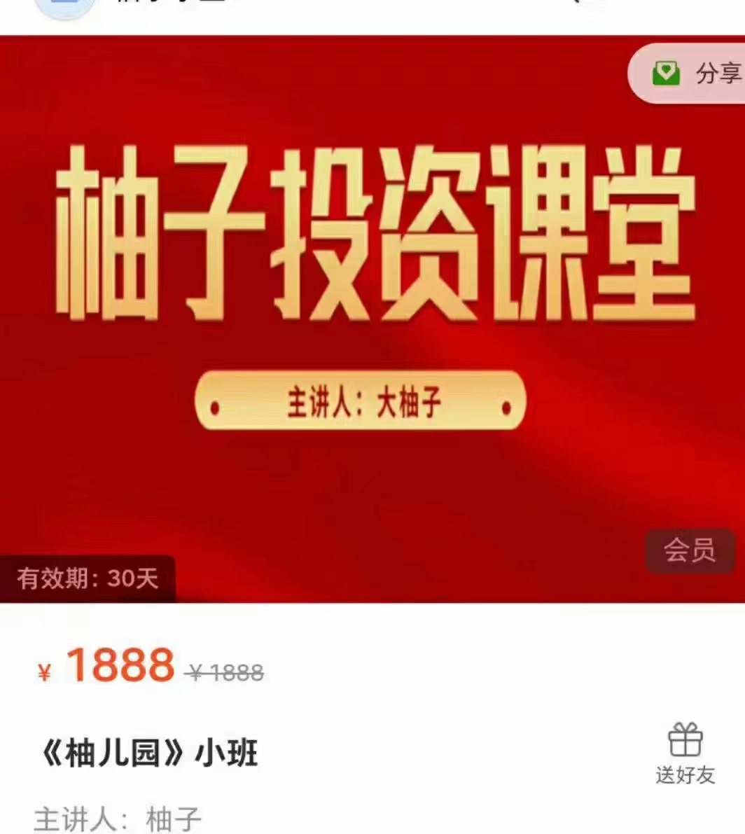 《柚兒園小班》柚子復(fù)盤(pán)視頻