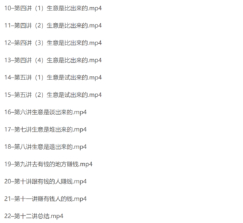 夏鵬·副業(yè)思維12講，透析財富本質(zhì)，掌握商業(yè)思維