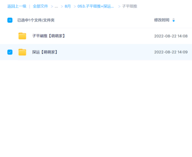 子平細推+探運老師八字服務網盤分享