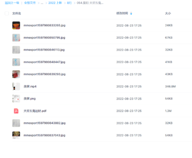 紫陽 天星五鬼運財網盤分享