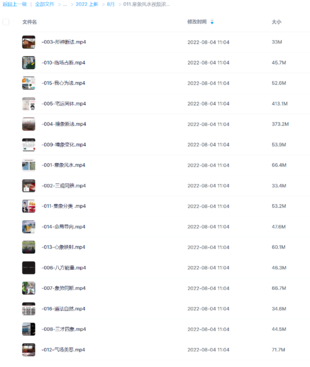 意象風水視頻濃縮精華16集視頻