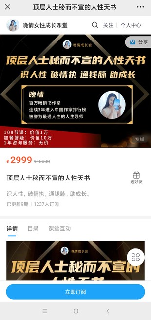 晚情 頂層人士秘而不宣的人性天書網(wǎng)盤分享