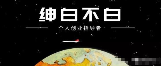 紳白不白?小紅書無貨源第4期（更新至8月）網盤分享