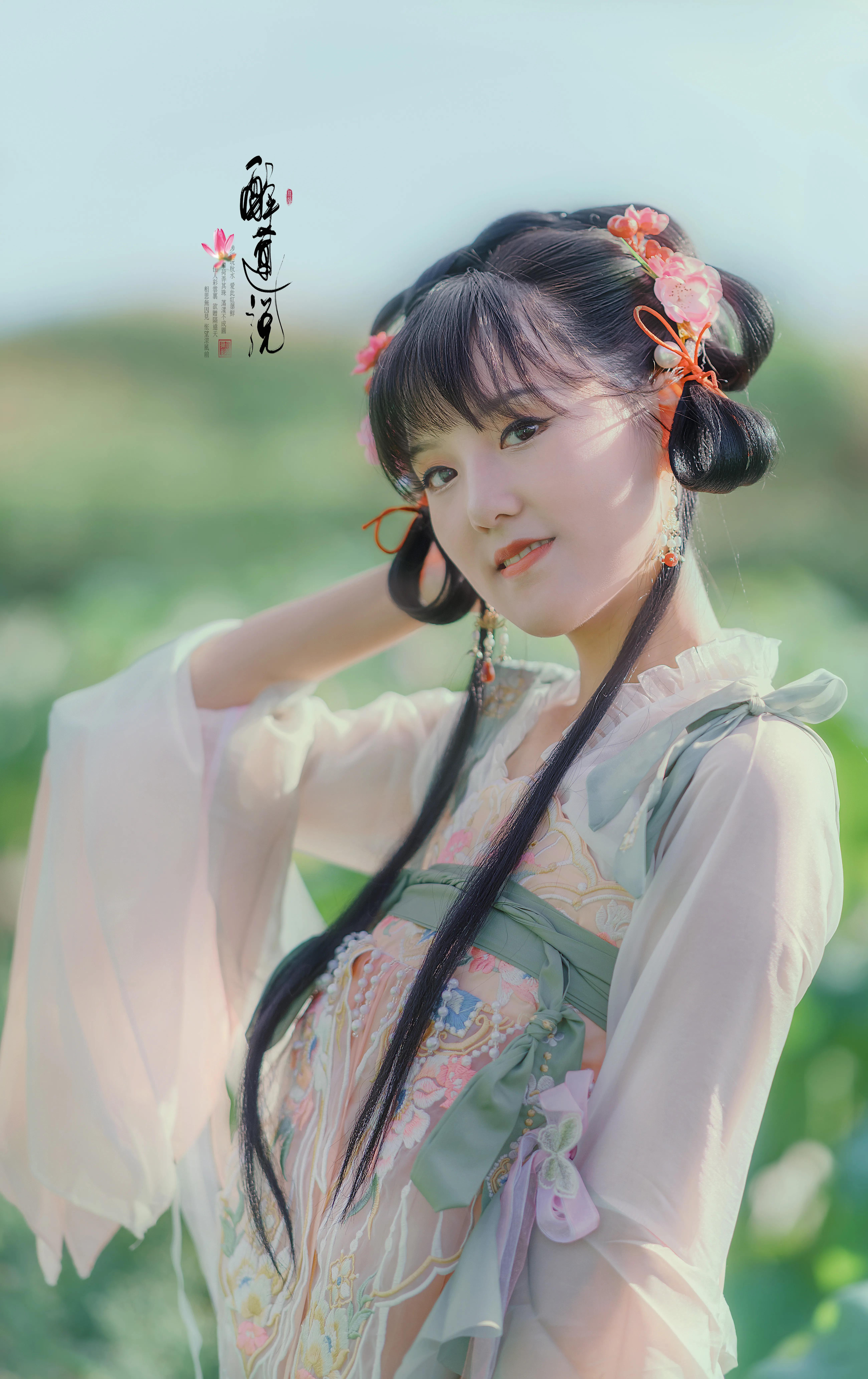 心醉迷，夢醉迷。葉鋪池，花開池。插圖3