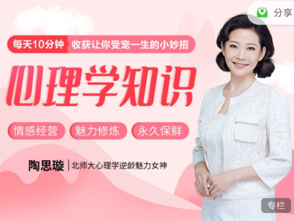 30個心理學知識小妙招網盤分享