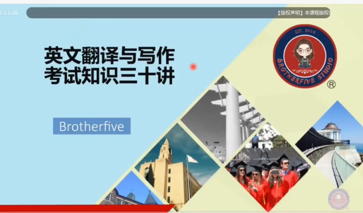 2022年武峰筆譯與寫作考試三十講網(wǎng)盤分享