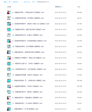 陳炳森房屋選擇與布局20集網盤分享