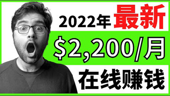 分享全新的賺錢方式：每幅圖片賺$15美元10張圖片=150美元！