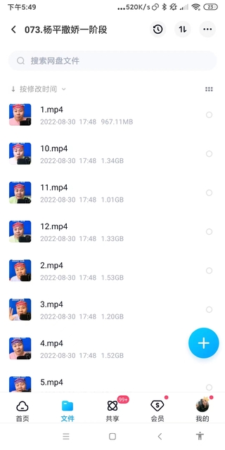 【情感上新】楊平撒嬌1階+2階
