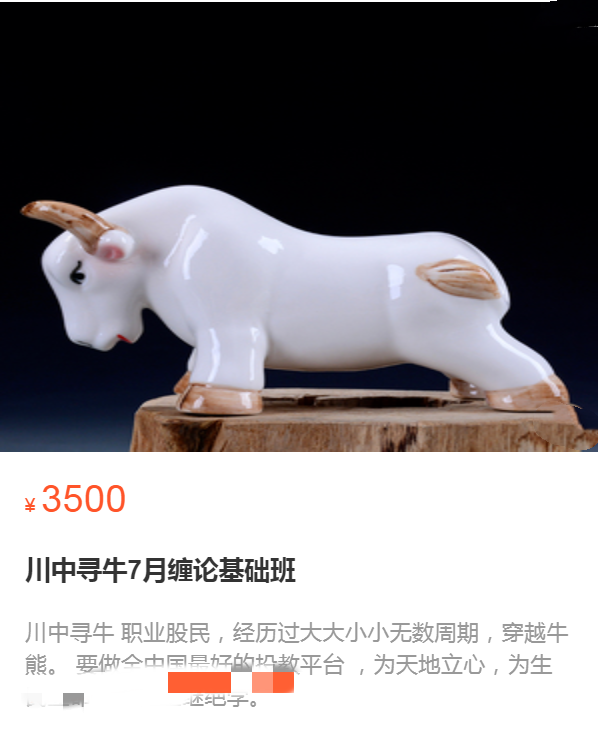 川中尋牛7月纏論基礎班網盤分享