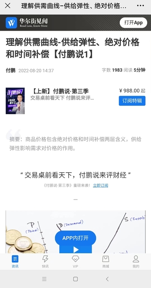 《付鵬說?第三季》網盤分享