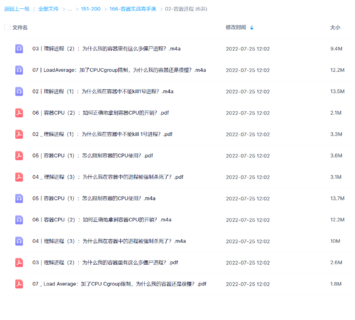 【極客時間】容器實戰高手課