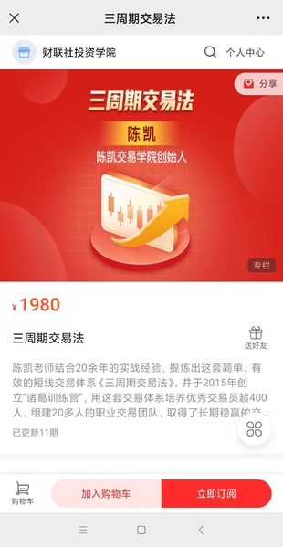 三周期交易法陳凱分享網(wǎng)盤分享