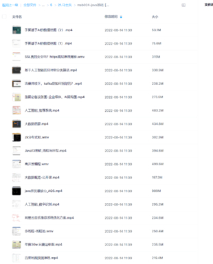 msb024-java基礎【更新完】