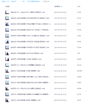 宋惠彬金鎖玉關風水視頻網盤分享