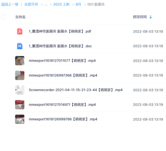 【易學上新】紫薇諱