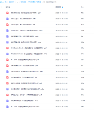 【極客時(shí)間】跟著高手學(xué)復(fù)盤(pán)